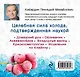 Исцеляющий холод: домашняя криотерапия - фото 2