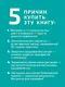 Рыдающее дыхание для оздоровления, похудения и омоложения - фото 5