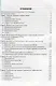Инструктор здорового образа жизни и Всероссийского физкультурно-спортивного комплекса «Готов к труду и обороне»: учеб. пособие - фото 2