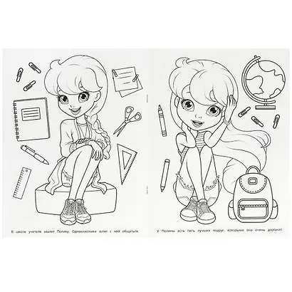 Раскраска. Маленькая модница - фото 5