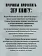 Ближний Восток. Перезагрузка - фото 6