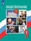 Боголюбов. Обществознание. 9 класс. Учебник. - фото 1
