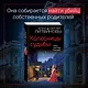 Колесницы судьбы - фото 4