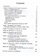 Убийство Сергея Мироновича Кирова. Научно-публицистическое издание - фото 3