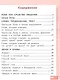 Русский язык. 1 класс. Учебник - фото 2