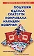 Подушки, одеяла, скатерти, покрывала, накидки, коврики: Лоскутное шитье, аппликация, вязание, вышивание - фото 1