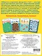 Лабиринты в картинках. Пиши-стирай. Для детей 5-7 лет - фото 2