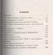 Казаки. История "вольных людей" от Запорожской Сечи до коммунистической России - фото 2