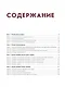 Рисунок. Учебное пособие - фото 3