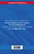 Уголовно-процессуальный кодекс РФ по сост. на 01.10.25 / УПК РФ - фото 2
