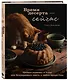 Время десерта - сейчас. Уютная выпечка и коты для безудержного хюгге в любое время года - фото 3