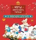Коты Запретного города. Книга 1. В поисках друзей - фото 1