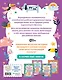 Годовой курс занятий с детьми 3-4 лет - фото 2