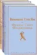Бессмертные книги Ф.С. Фицджеральда: Великий Гэтсби, Ночь нежна, Загадочная история Бенджамина Баттона (комплект из 3 книг) - фото 1