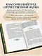 Коран. Подарочное издание с закрашенным обрезом. Смысловой перевод И.Ю. Крачковского - фото 7