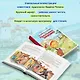 Золотой ключик, или Приключения Буратино (ил. В. Челака) - фото 5