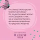 Не спасай меня (комплект из книги и открытки) - фото 12