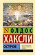 Остров - фото 1