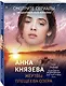 Жертвы Плещеева озера - фото 3