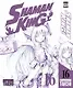 Король шаманов. Том 16 (Shaman King). Манга - фото 1