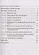 Собственность в XXI столетии - фото 2