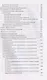 Русский язык. Углубленное изучение. 8-9 класс. Сборник заданий - фото 3