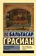 Карманный оракул - фото 1