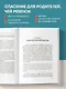 Мозг школьника. Советы и упражнения нейропсихолога для учебы без стресса и слез - фото 5