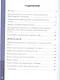 Игры на воде для обучения и развлечения. Методические рекомендации - фото 2