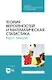 Теория вероятностей и математическая статистика. Курс лекций: учебное пособие для СПО - фото 1