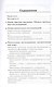 Исследование визуального. Теории и практика визуальной социологии - фото 2
