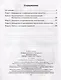 Информатика. 7 класс. Рабочая тетрадь - фото 2