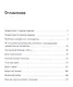 Проблемы души нашего времени - фото 2