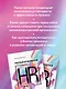 Переизобретая HR. Организационный потенциал в бизнесе новой эпохи. - фото 6