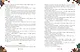 Царевны. Большая книга волшебных историй - фото 11