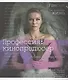 Профессия: кинопродюссер - фото 1