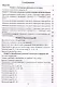 Примеры. Тренажёр по математике. 2 класс. 3-е издание. - фото 3