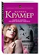 Судьбу не изменить, или Дамы выбирают кавалеров - фото 3