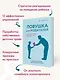 Ловушка для родителей. Как растить детей без проекций и травм - фото 5
