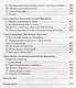 Дочь Петра Великого. Елизавета I, императрица Всеросийская - фото 4