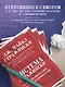 Система Стражински. Как стать писателем и остаться в профессии - фото 6