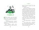 Ванильные зомби (выпуск 2) - фото 6