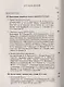 Всеобщая история и ее представители в России в XIX и начале XX века. Часть 2: Разработка западноевропейской истории. Изучение истории Древнего Востока, Греции и Рима - фото 2