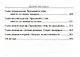 Продай себя дорого - фото 4