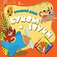 Русский язык. Буквы и звуки - фото 1