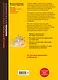 Немецкий язык Время грамматики (2,3 изд) (мУрокИвШ) (2 вида) Артемова - фото 2