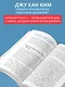 Нервы, которые не сдают. Корейский подход к стрессу, кризисам и ударам судьбы - фото 5