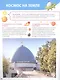 ПЕРВАЯ ДЕТСКАЯ ЭНЦИКЛОПЕДИЯ. ВСЁ О КОСМОСЕ МАЛЫШАМ - фото 3