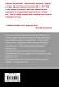 Великая шахматная доска: господство Америки и его геостратегические императивы - фото 2