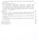 Радиационная медицинская физика : учебник - фото 6